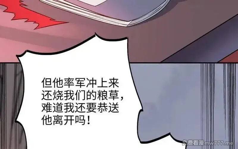 朕的皇后有问题,第115话 最后一战,第14张