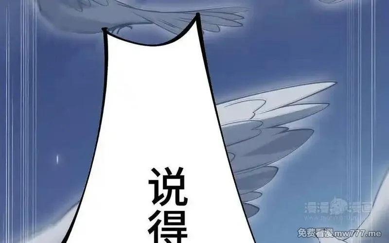 朕的皇后有问题,第115话 最后一战,第143张