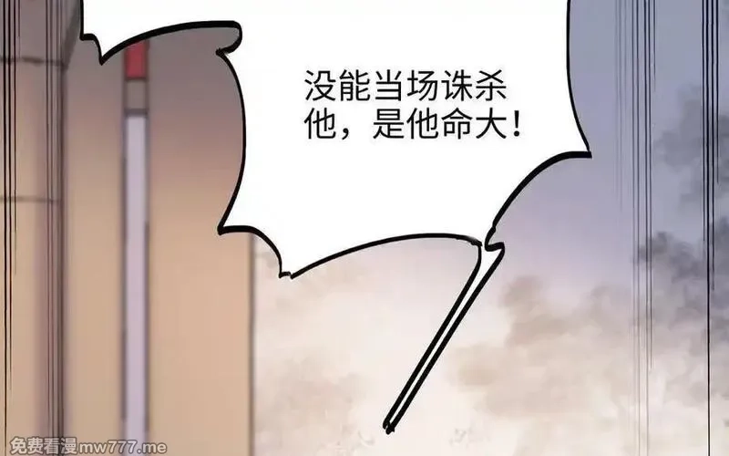 朕的皇后有问题,第115话 最后一战,第15张