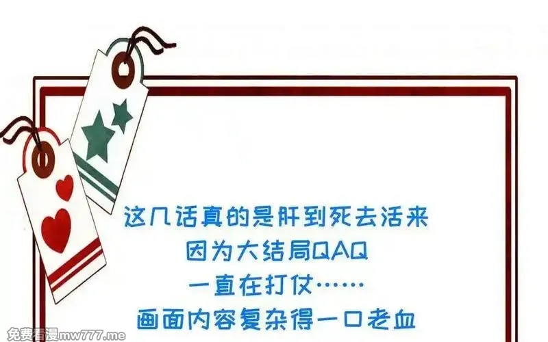 朕的皇后有问题,第115话 最后一战,第151张