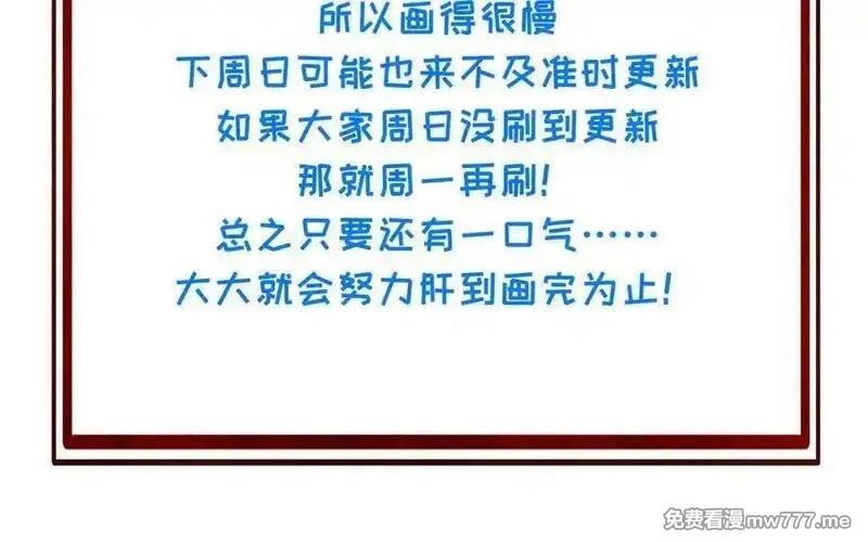 朕的皇后有问题,第115话 最后一战,第152张