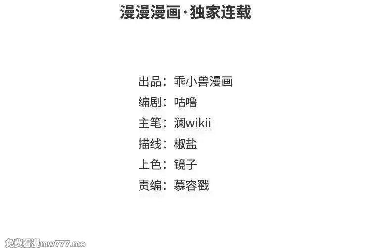 朕的皇后有问题,第115话 最后一战,第3张