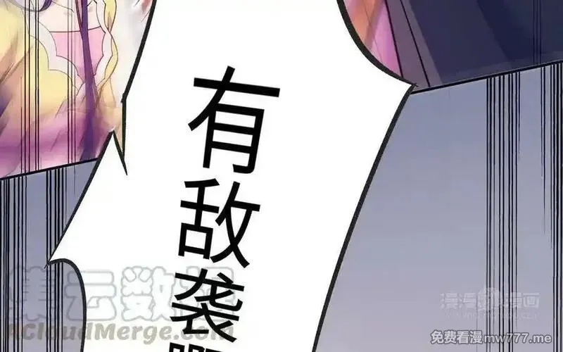 朕的皇后有问题,第115话 最后一战,第33张