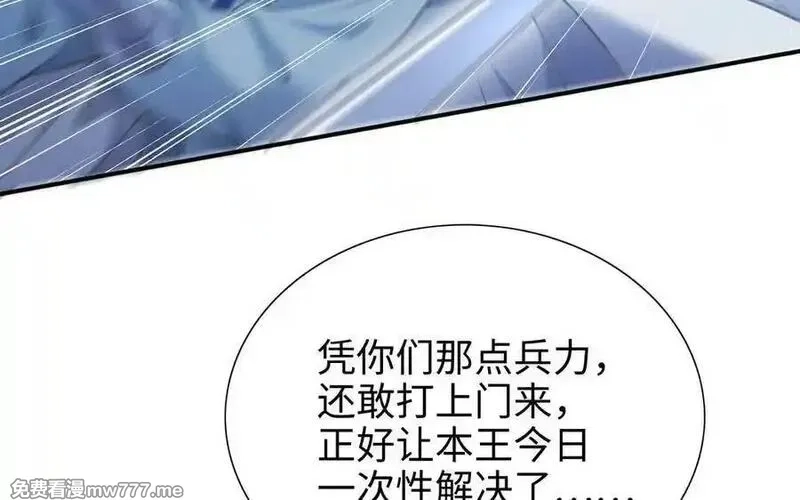 朕的皇后有问题,第115话 最后一战,第48张