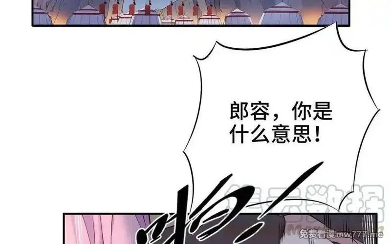 朕的皇后有问题,第115话 最后一战,第5张