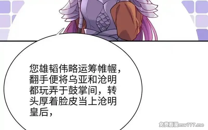 朕的皇后有问题,第115话 最后一战,第70张