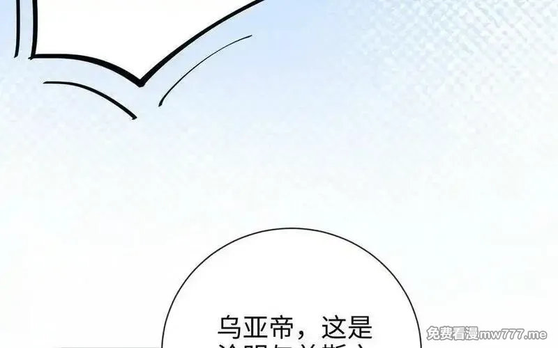 朕的皇后有问题,第115话 最后一战,第75张