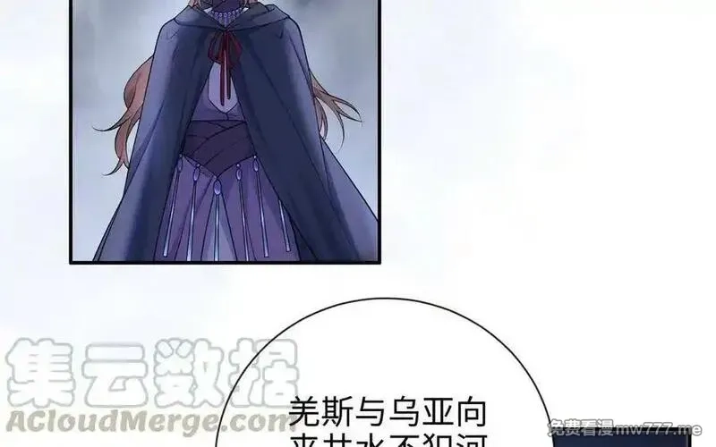 朕的皇后有问题,第115话 最后一战,第77张