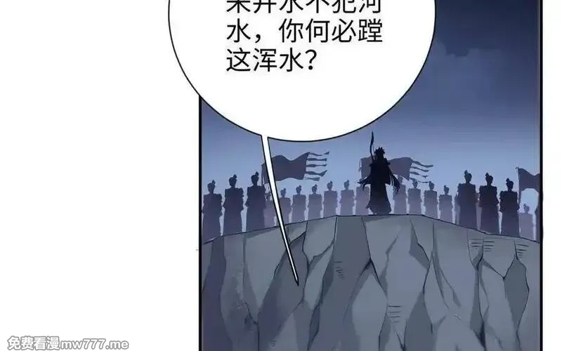 朕的皇后有问题,第115话 最后一战,第78张