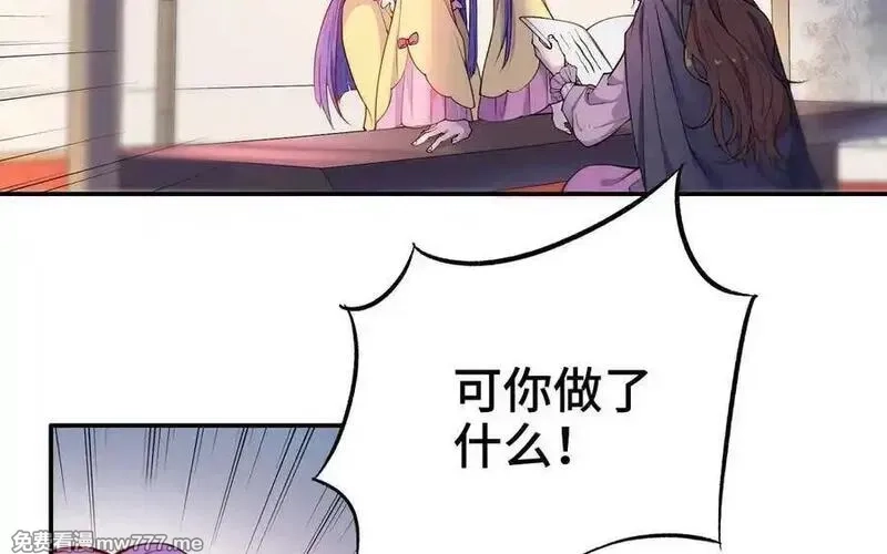 朕的皇后有问题,第115话 最后一战,第8张