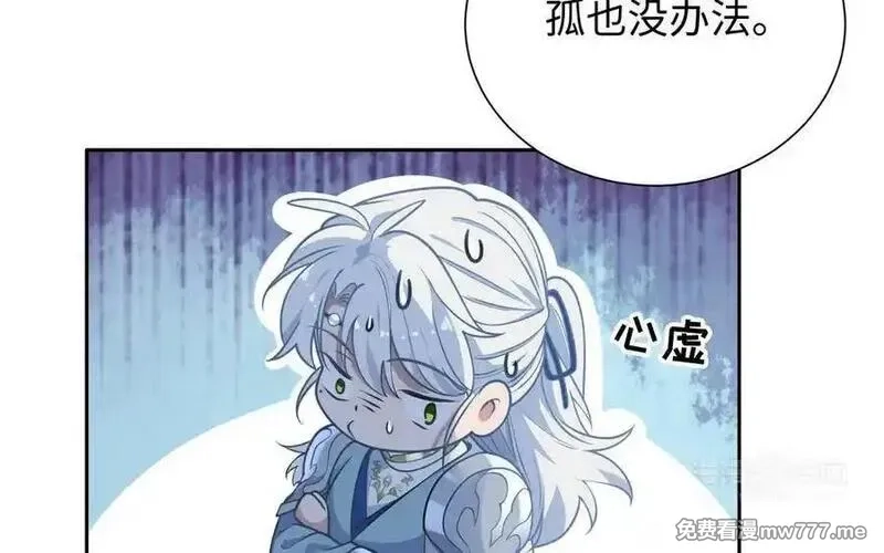 朕的皇后有问题,第115话 最后一战,第83张