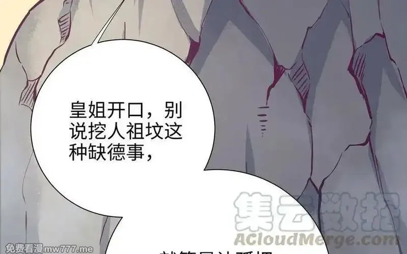 朕的皇后有问题,第115话 最后一战,第89张