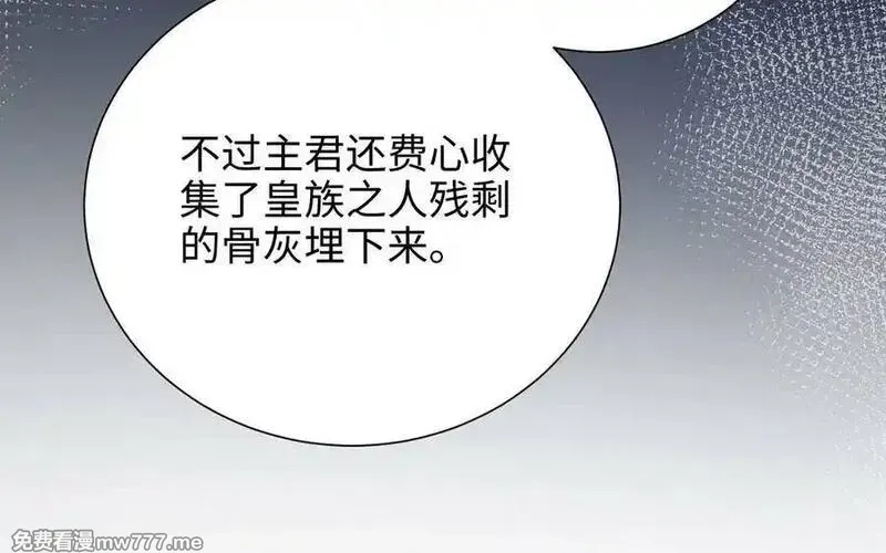 朕的皇后有问题,第115话 最后一战,第92张