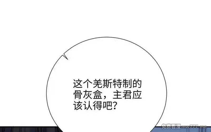 朕的皇后有问题,第115话 最后一战,第94张