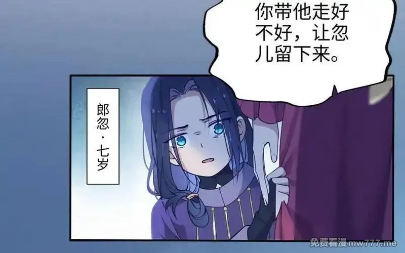 朕的皇后有问题,第105话 阿忽和小日（上）,第10张