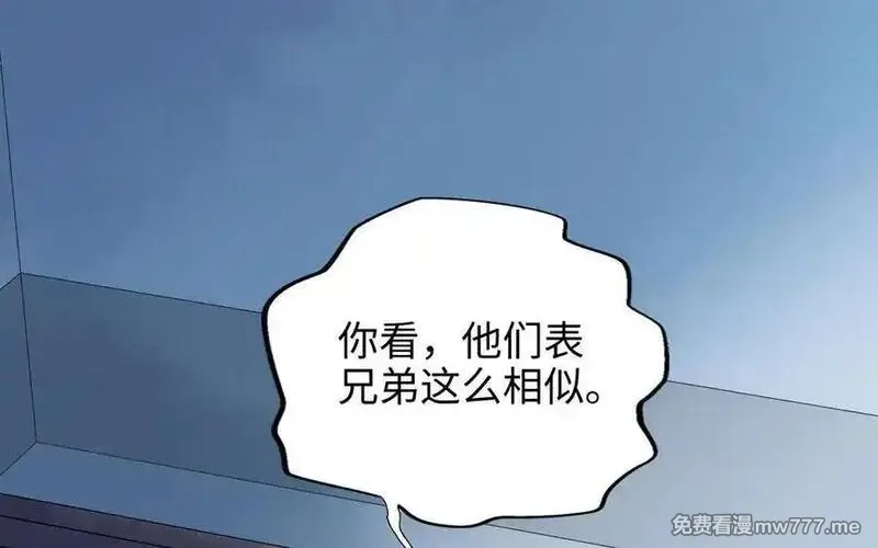 朕的皇后有问题,第105话 阿忽和小日（上）,第11张