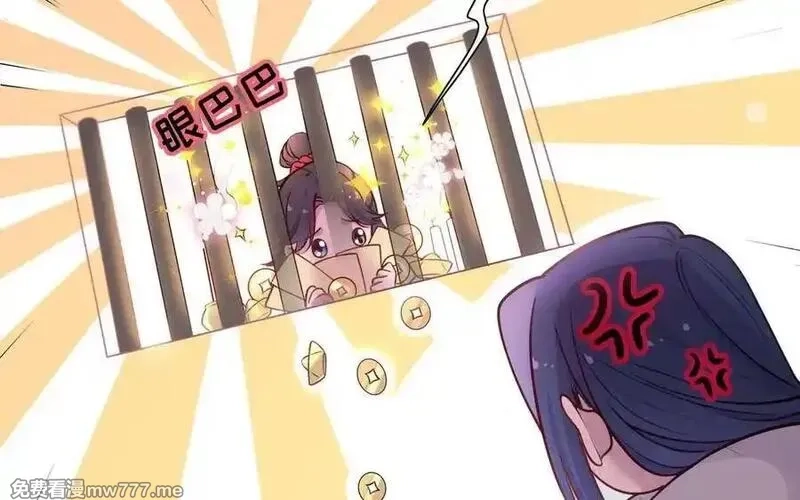 朕的皇后有问题,第105话 阿忽和小日（上）,第111张