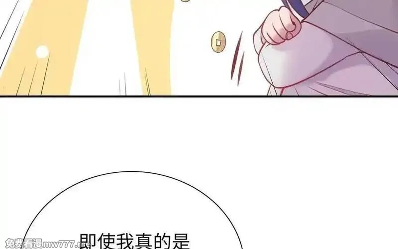 朕的皇后有问题,第105话 阿忽和小日（上）,第112张