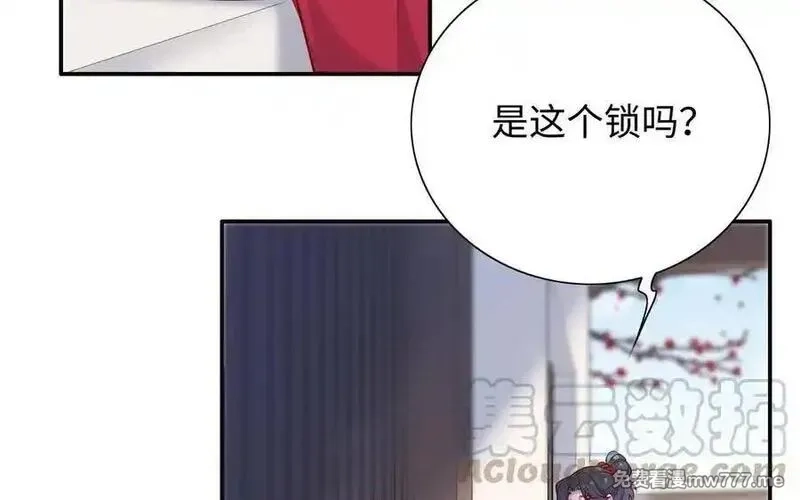 朕的皇后有问题,第105话 阿忽和小日（上）,第117张
