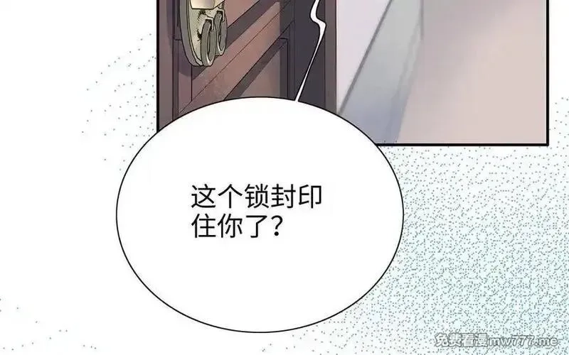 朕的皇后有问题,第105话 阿忽和小日（上）,第119张