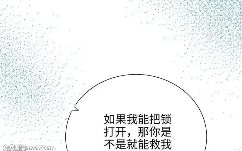 朕的皇后有问题,第105话 阿忽和小日（上）,第120张
