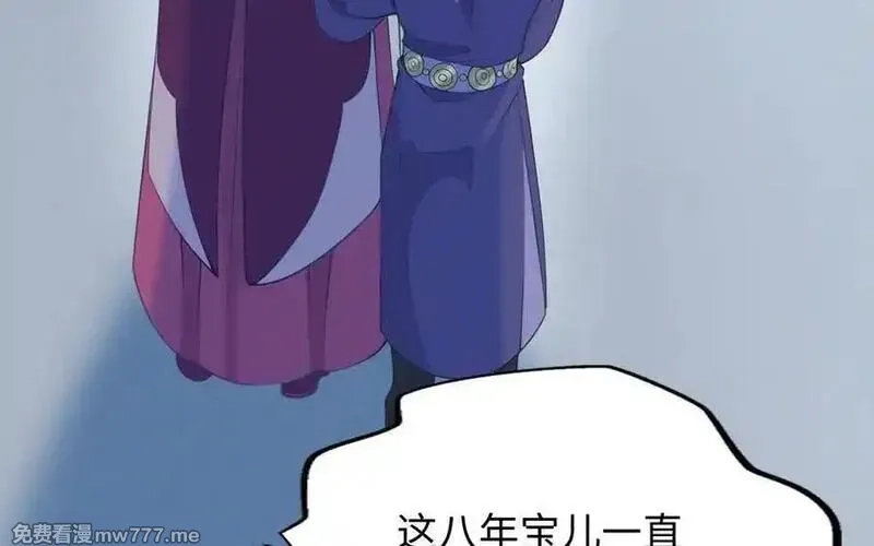 朕的皇后有问题,第105话 阿忽和小日（上）,第14张
