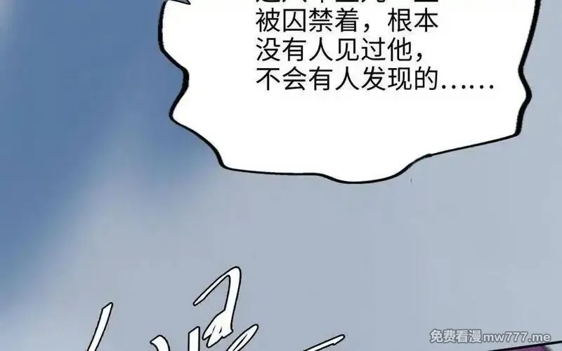 朕的皇后有问题,第105话 阿忽和小日（上）,第15张