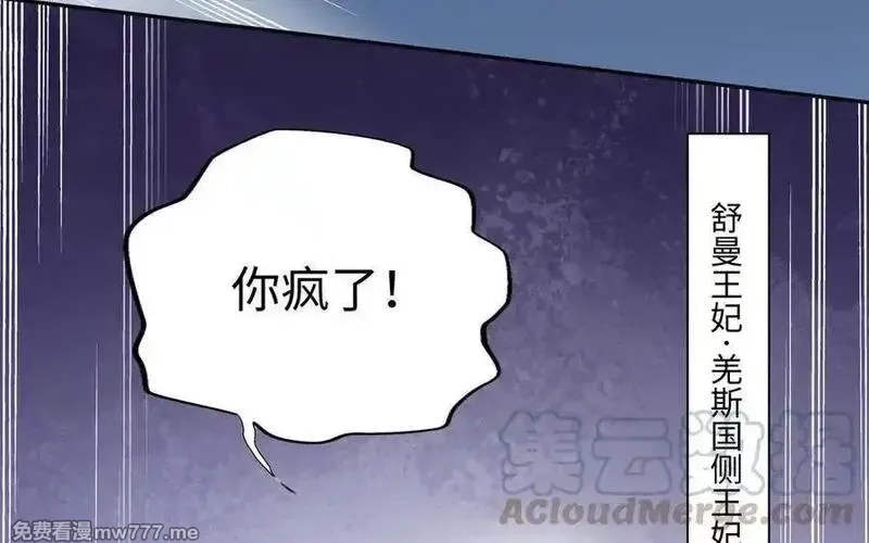 朕的皇后有问题,第105话 阿忽和小日（上）,第17张