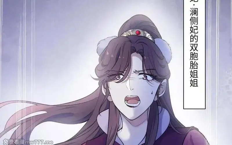 朕的皇后有问题,第105话 阿忽和小日（上）,第18张