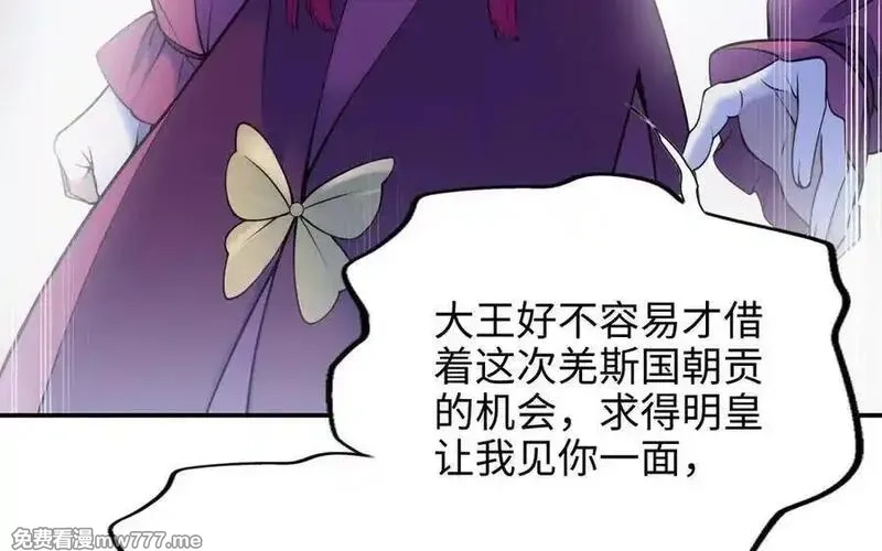 朕的皇后有问题,第105话 阿忽和小日（上）,第20张