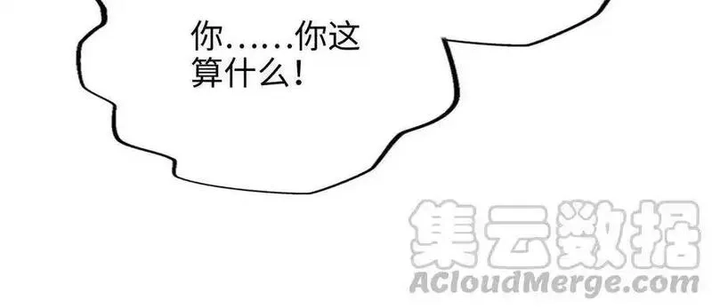 朕的皇后有问题,第105话 阿忽和小日（上）,第21张