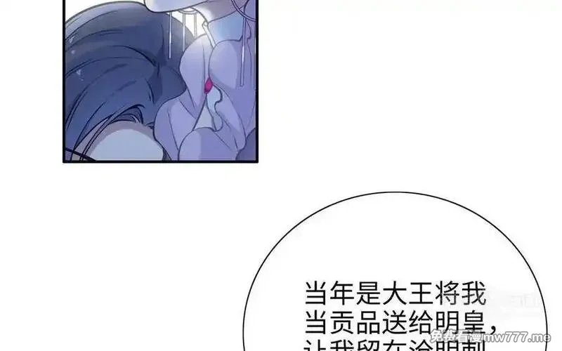 朕的皇后有问题,第105话 阿忽和小日（上）,第23张