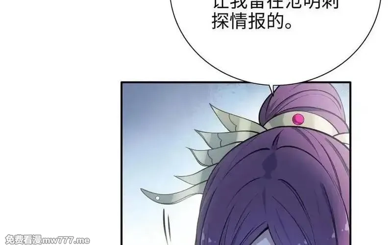 朕的皇后有问题,第105话 阿忽和小日（上）,第24张