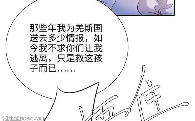 朕的皇后有问题,第105话 阿忽和小日（上）,第26张