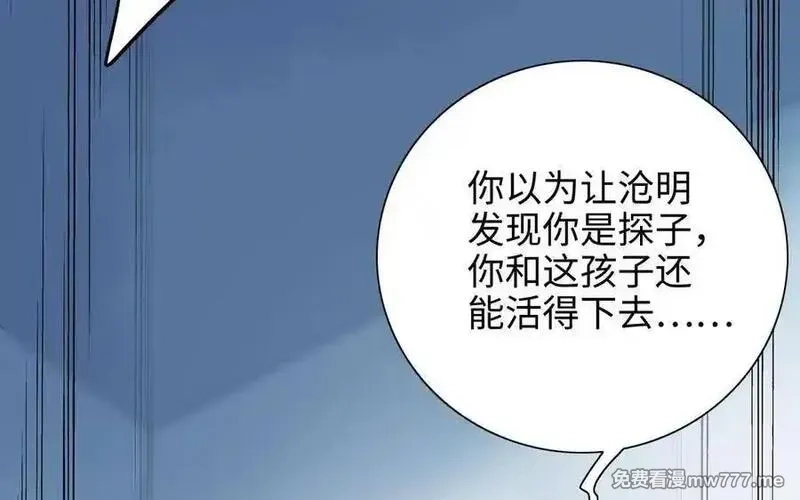朕的皇后有问题,第105话 阿忽和小日（上）,第28张