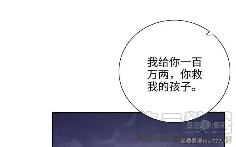 朕的皇后有问题,第105话 阿忽和小日（上）,第33张