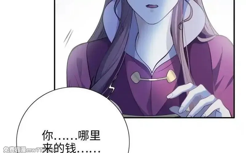 朕的皇后有问题,第105话 阿忽和小日（上）,第35张