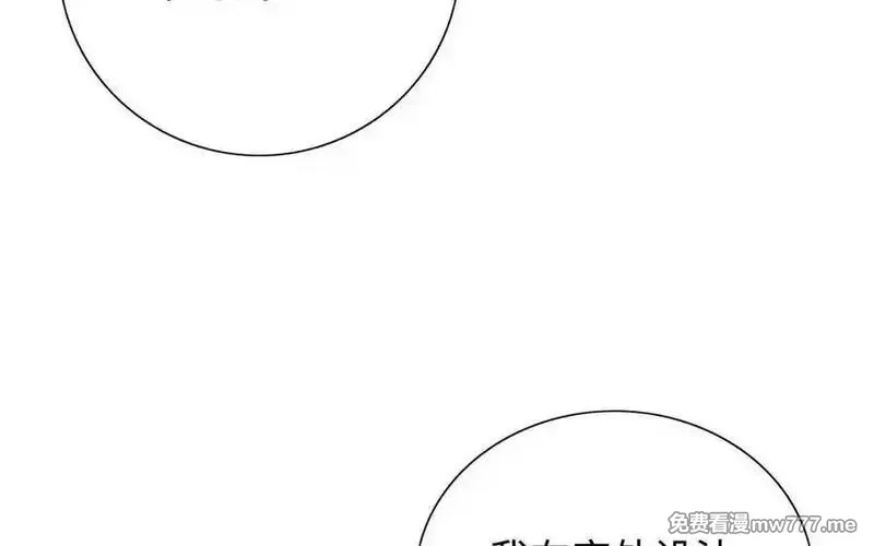 朕的皇后有问题,第105话 阿忽和小日（上）,第36张