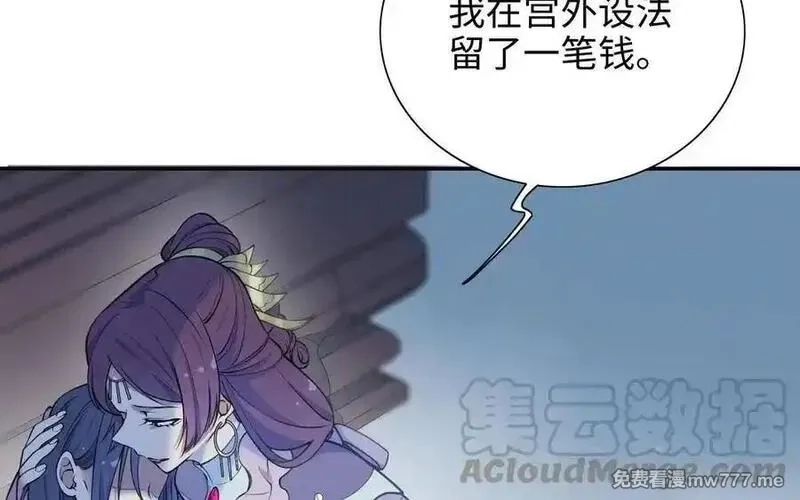 朕的皇后有问题,第105话 阿忽和小日（上）,第37张
