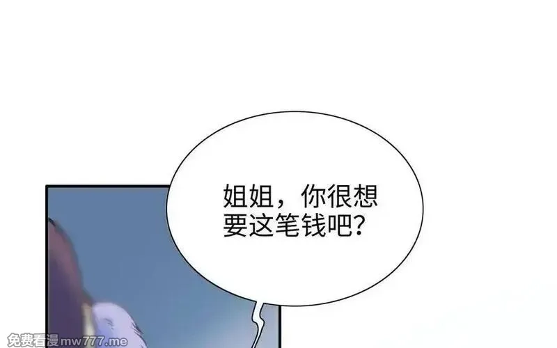 朕的皇后有问题,第105话 阿忽和小日（上）,第40张