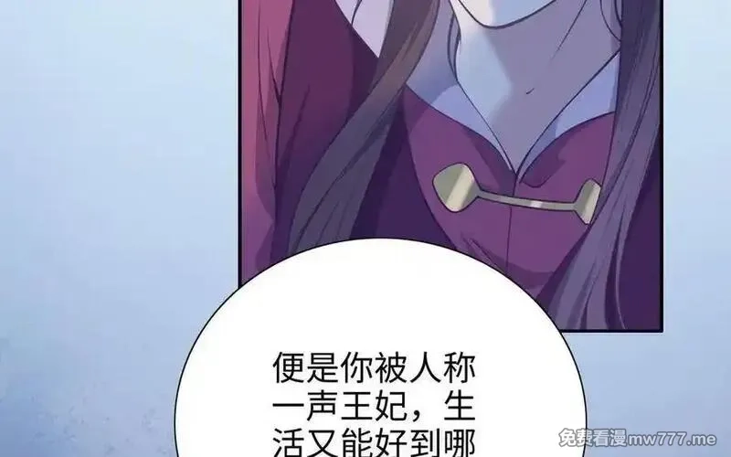朕的皇后有问题,第105话 阿忽和小日（上）,第44张