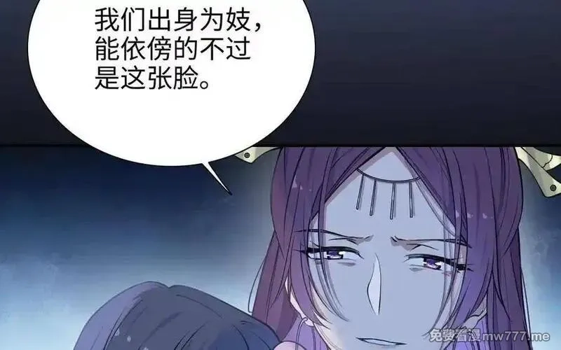 朕的皇后有问题,第105话 阿忽和小日（上）,第46张