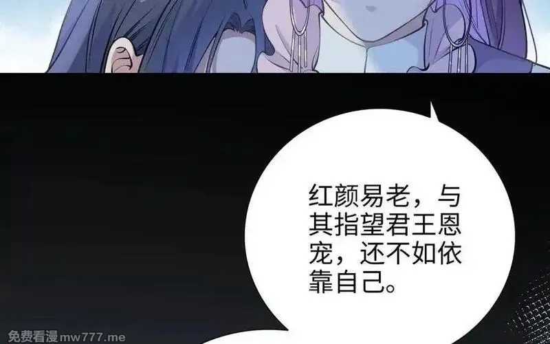 朕的皇后有问题,第105话 阿忽和小日（上）,第47张