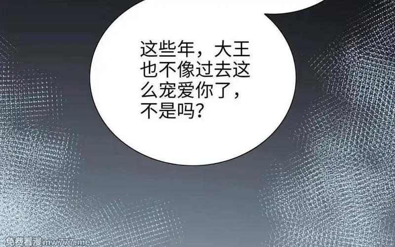 朕的皇后有问题,第105话 阿忽和小日（上）,第48张