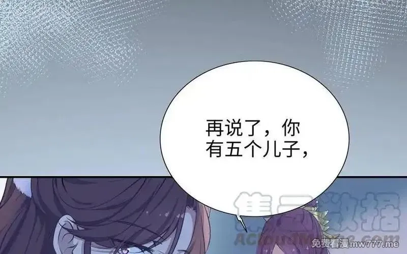 朕的皇后有问题,第105话 阿忽和小日（上）,第49张