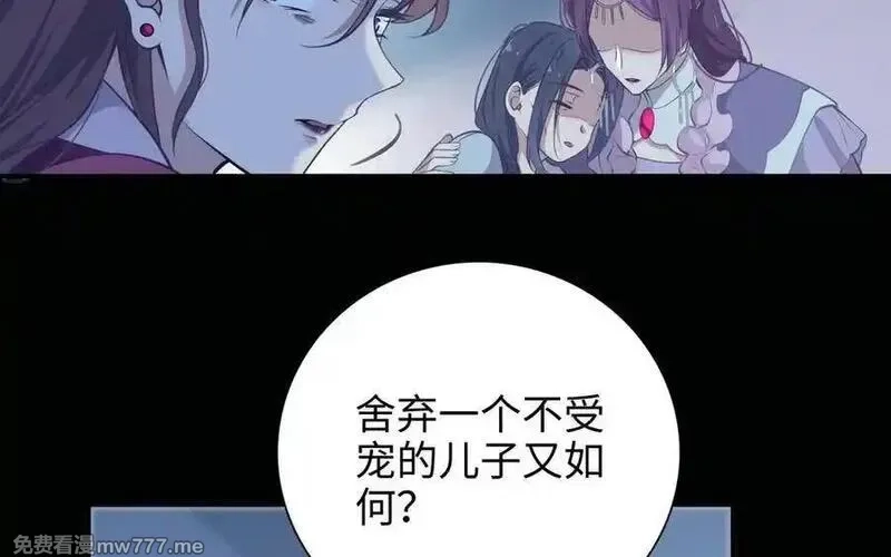 朕的皇后有问题,第105话 阿忽和小日（上）,第50张