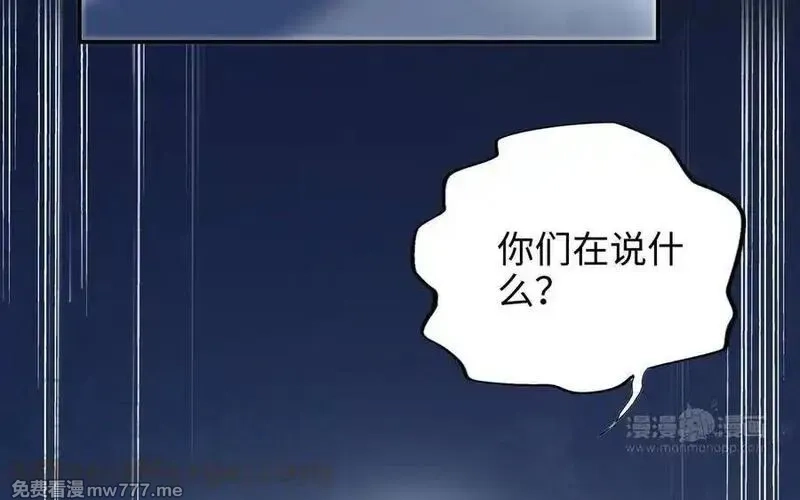 朕的皇后有问题,第105话 阿忽和小日（上）,第53张