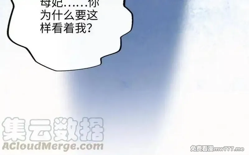 朕的皇后有问题,第105话 阿忽和小日（上）,第57张