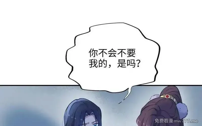 朕的皇后有问题,第105话 阿忽和小日（上）,第58张
