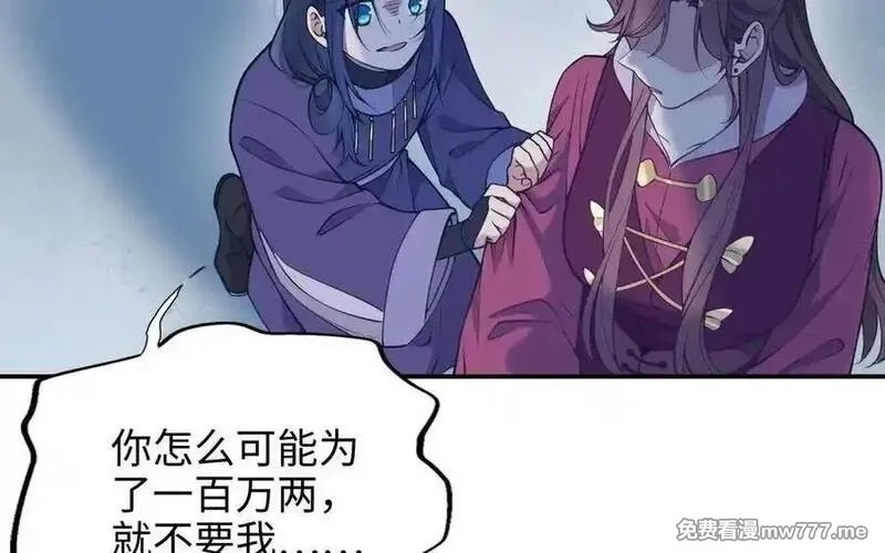 朕的皇后有问题,第105话 阿忽和小日（上）,第59张